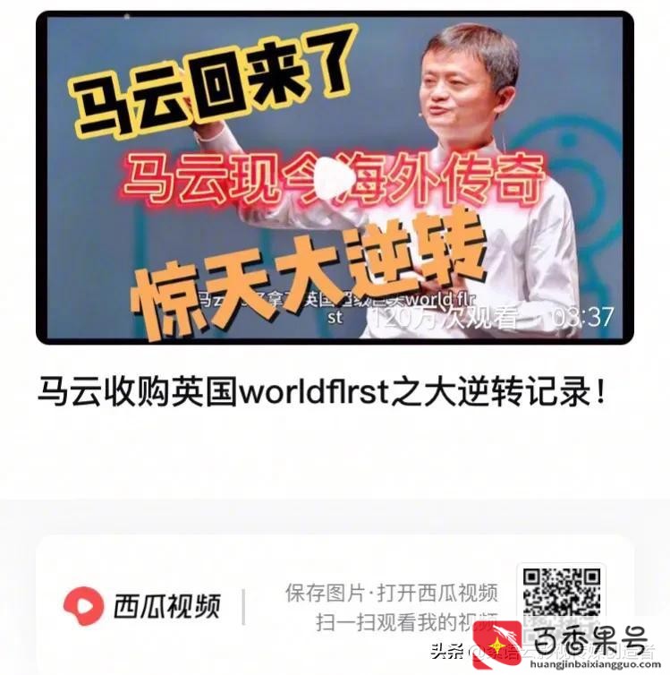 马云收购英国跨境支付公司