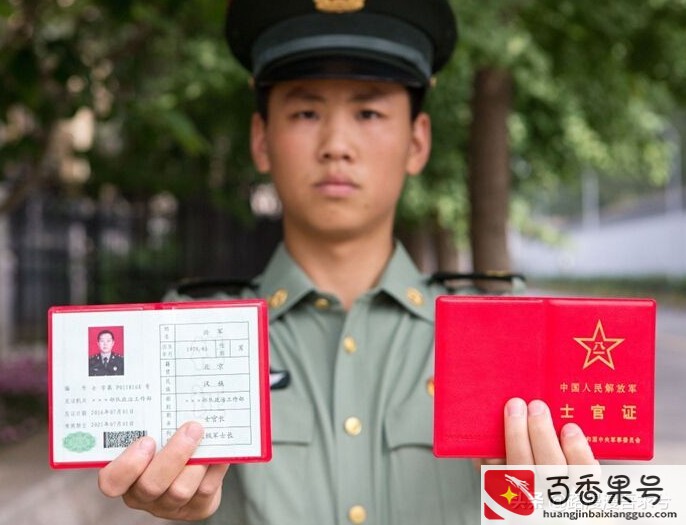 士官学校有前途吗