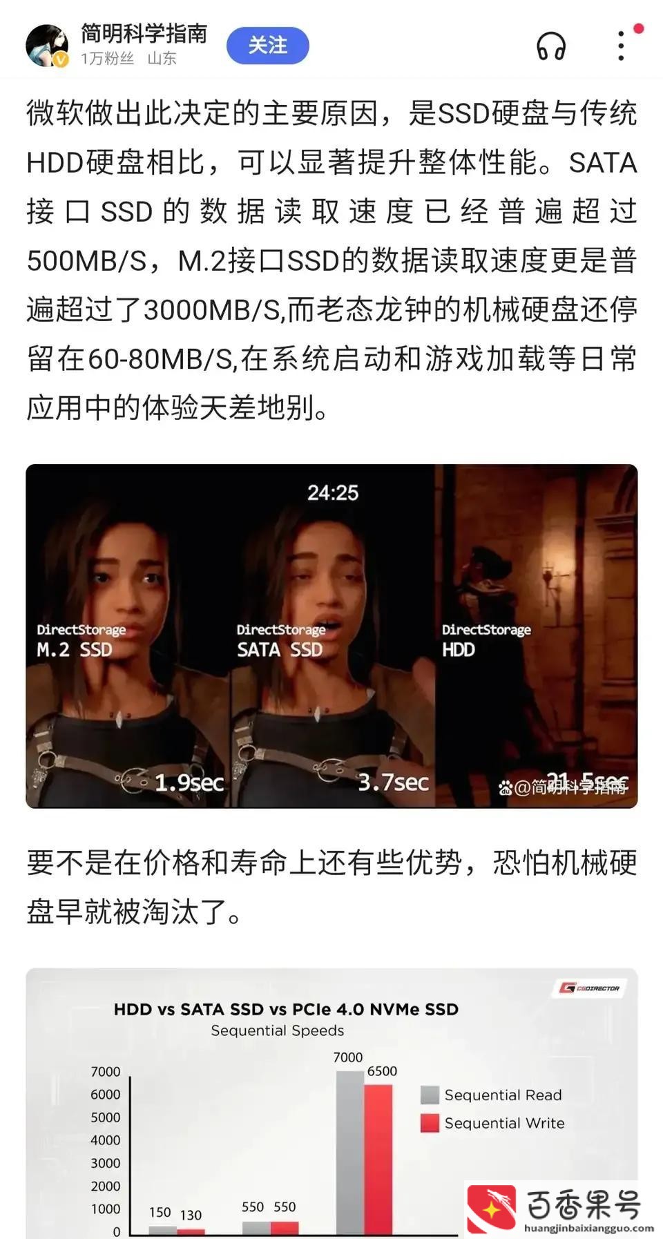 系统装在固态还是机械硬盘