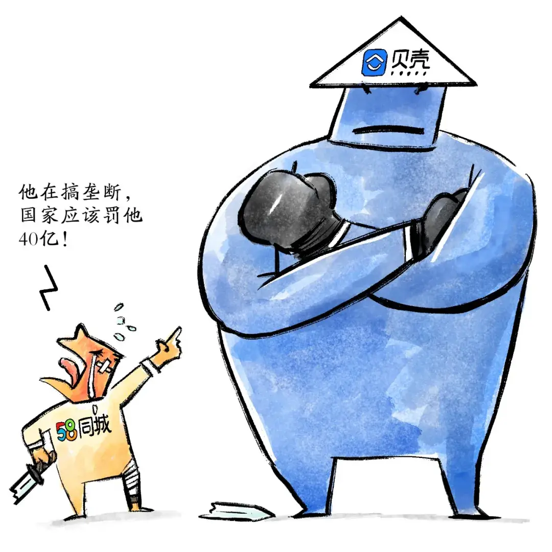 安居客和贝壳找房哪个好