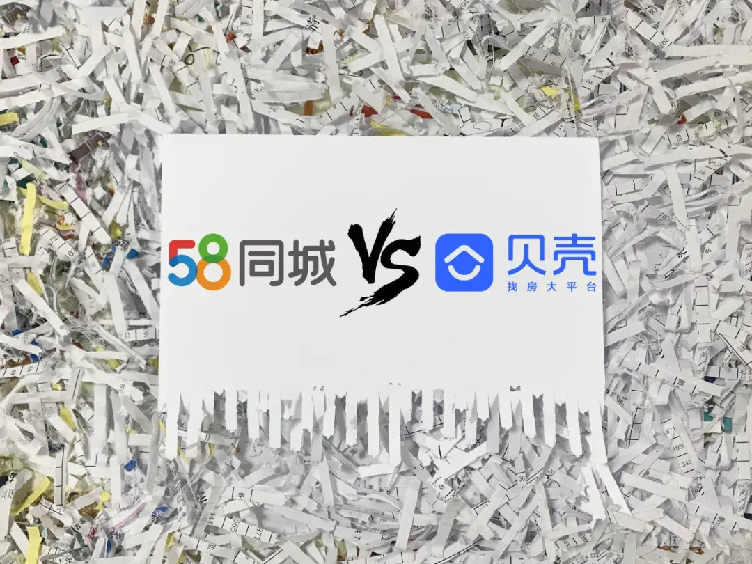 安居客和贝壳找房哪个好