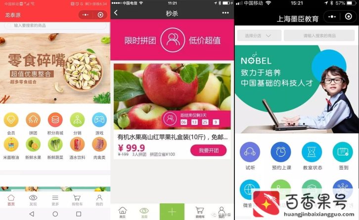自己店怎么弄到小程序上