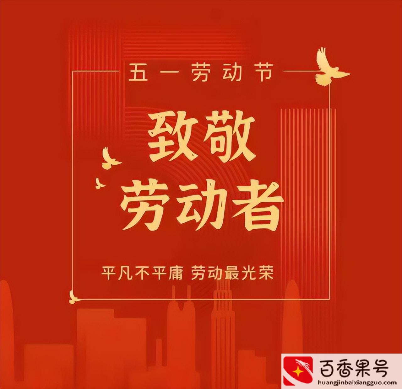 为什么劳动节要放假