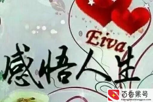女孩婚前存30万怎么处理