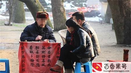 信八字把我害惨了