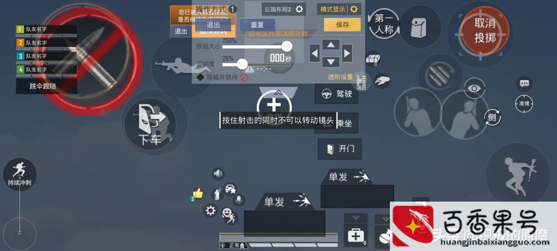 和平精英怎么训练成高手