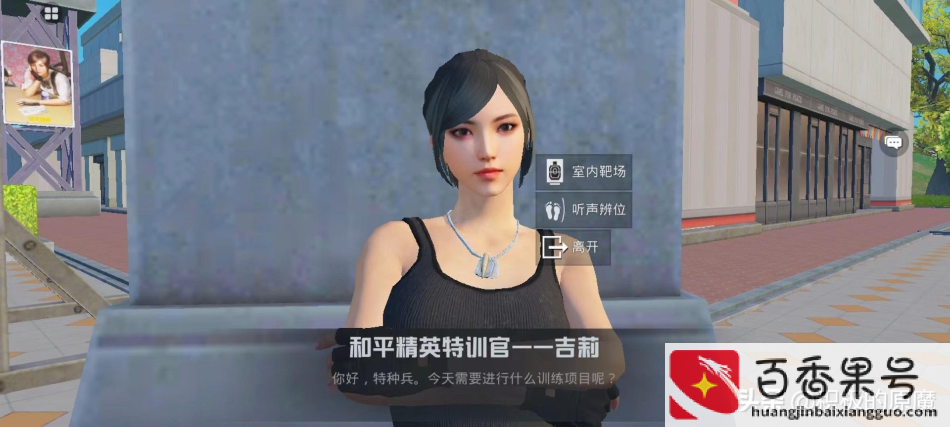 和平精英怎么训练成高手