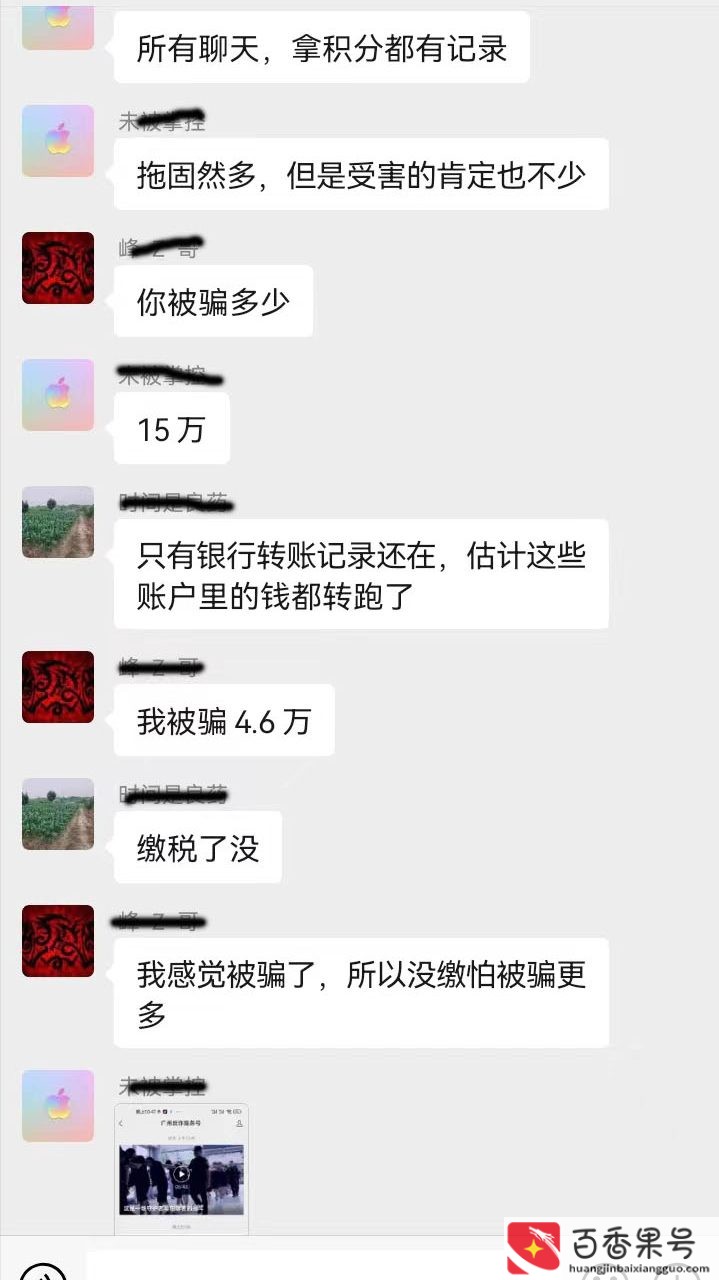 数字货币是怎样的骗局