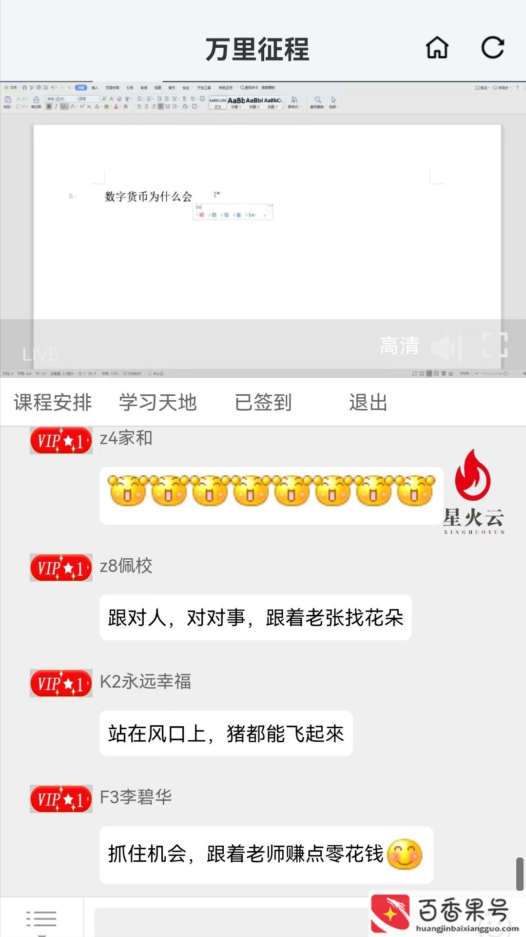 数字货币是怎样的骗局