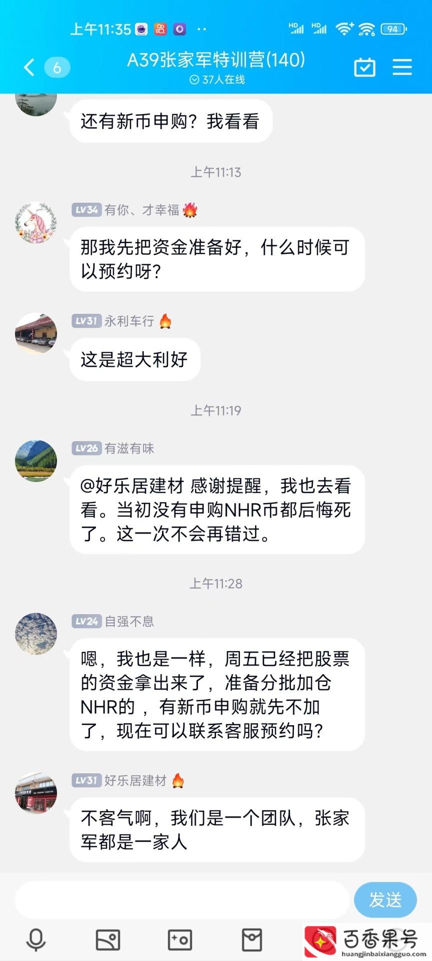 数字货币是怎样的骗局