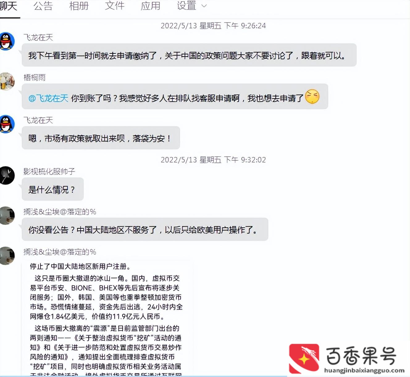 数字货币是怎样的骗局