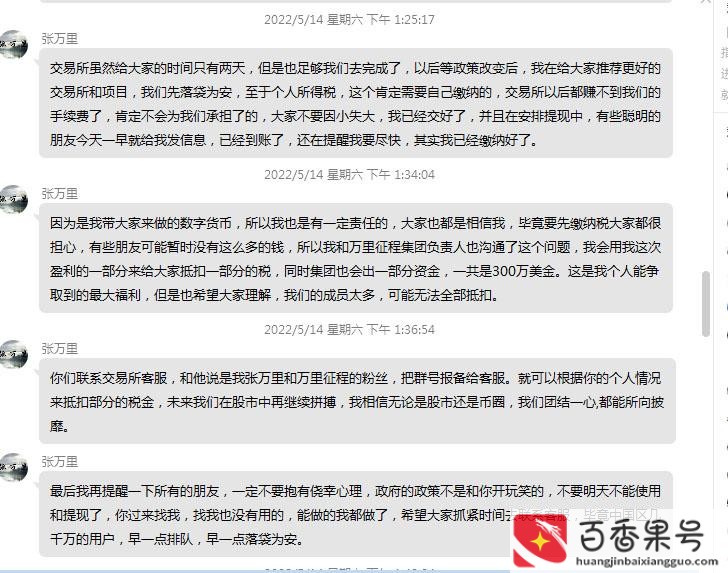数字货币是怎样的骗局