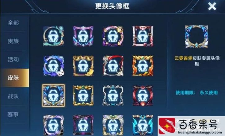 虞姬皮肤云霓雀翎值得买吗