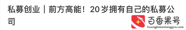 年薪百万在中国什么水平