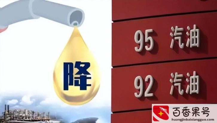 油价什么时候能回到6元时代