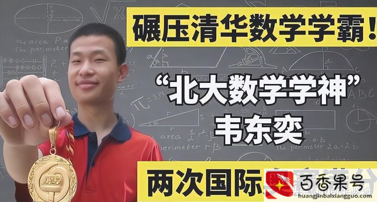 北大韦神的助理教授是什么职称