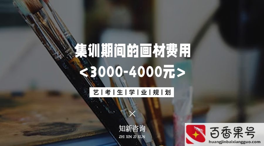 高中美术生学费大概多少钱