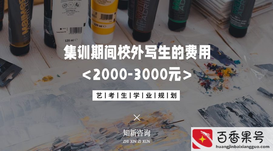 高中美术生学费大概多少钱