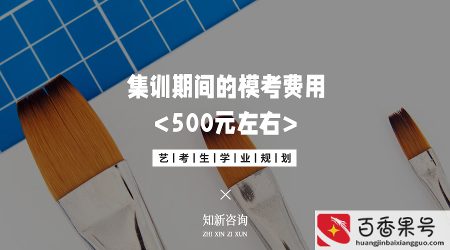 高中美术生学费大概多少钱