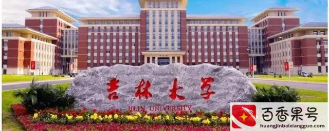 不歧视双非的考研学校