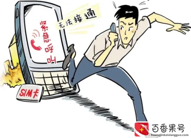 为什么手机突然没信号无服务