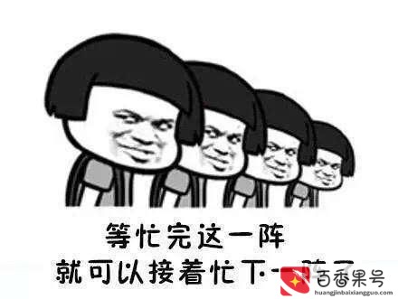 找工作需要问清楚什么问题