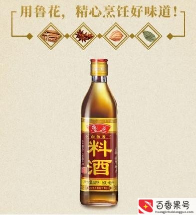 料酒哪个牌子炒菜最香