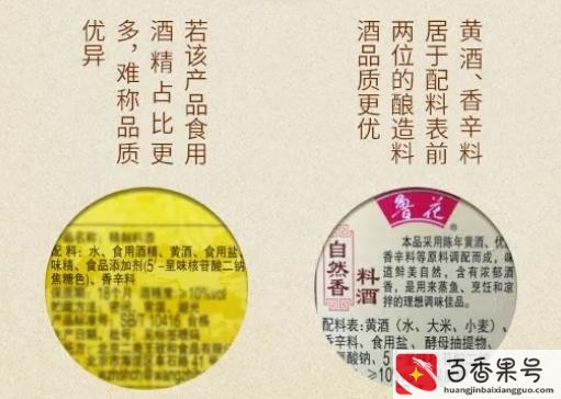 料酒哪个牌子炒菜最香