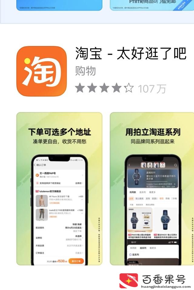 淘特怎么推广挣钱