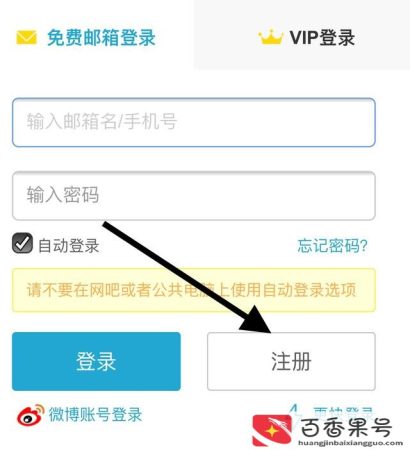 如何创建电子邮件地址