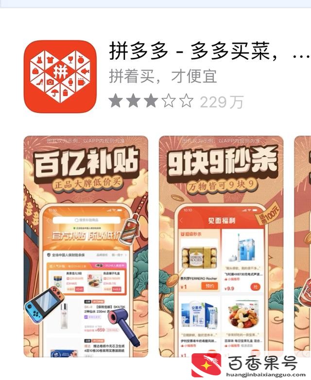 淘特怎么推广挣钱