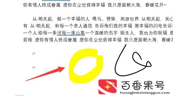 word橡皮擦在哪里