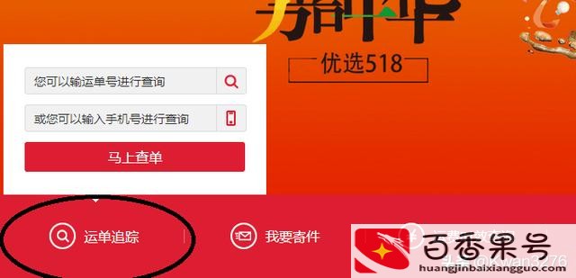 没有订单号怎么查快递