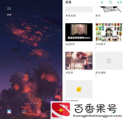 手机照片突然消失怎么找回
