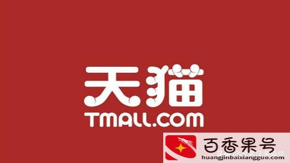 天猫国际直营的可靠吗