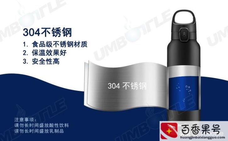 二十几元的304保温杯安全吗