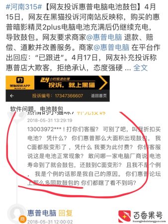 笔记本电池鼓包怎么处理