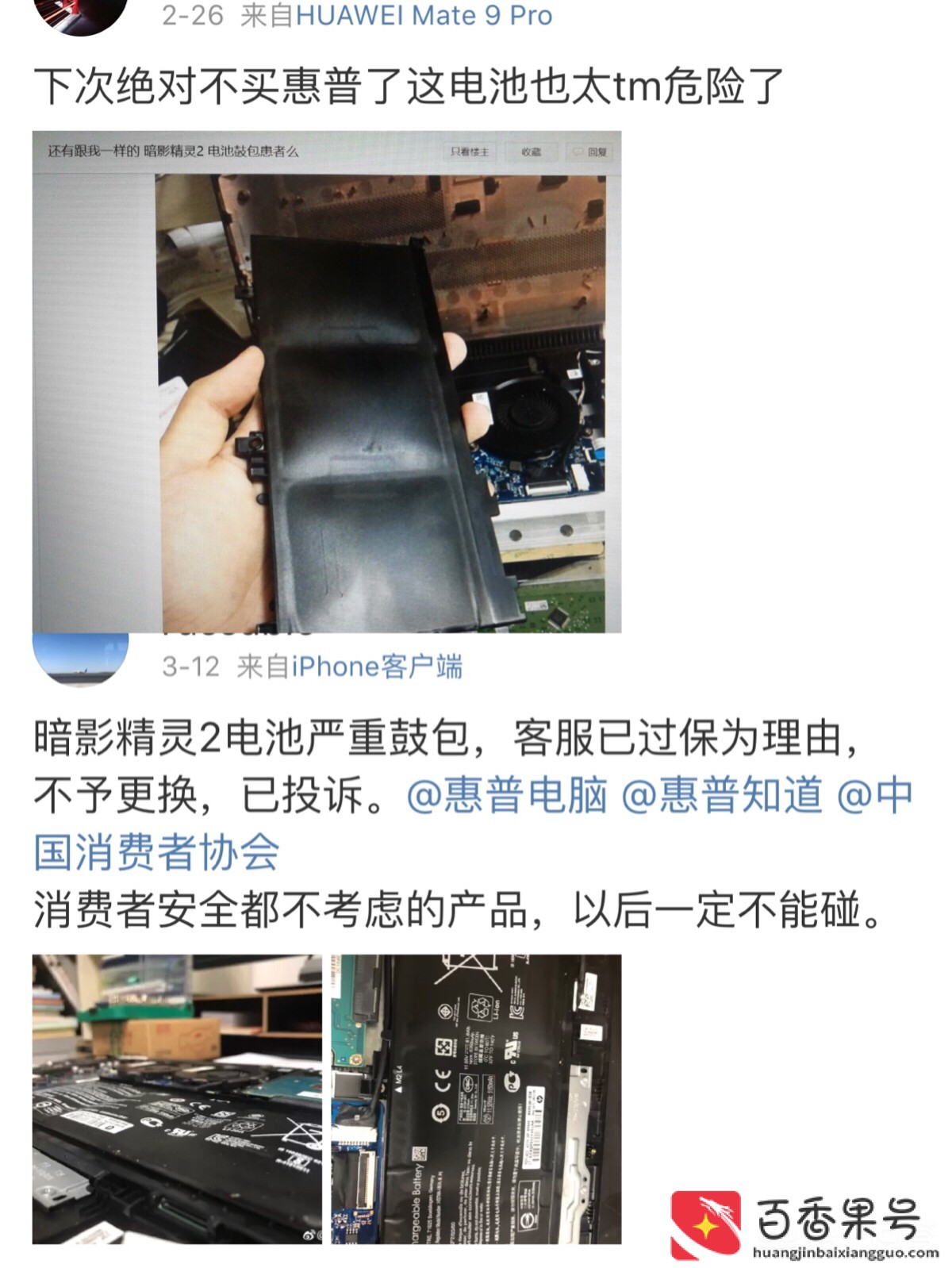 笔记本电池鼓包怎么处理