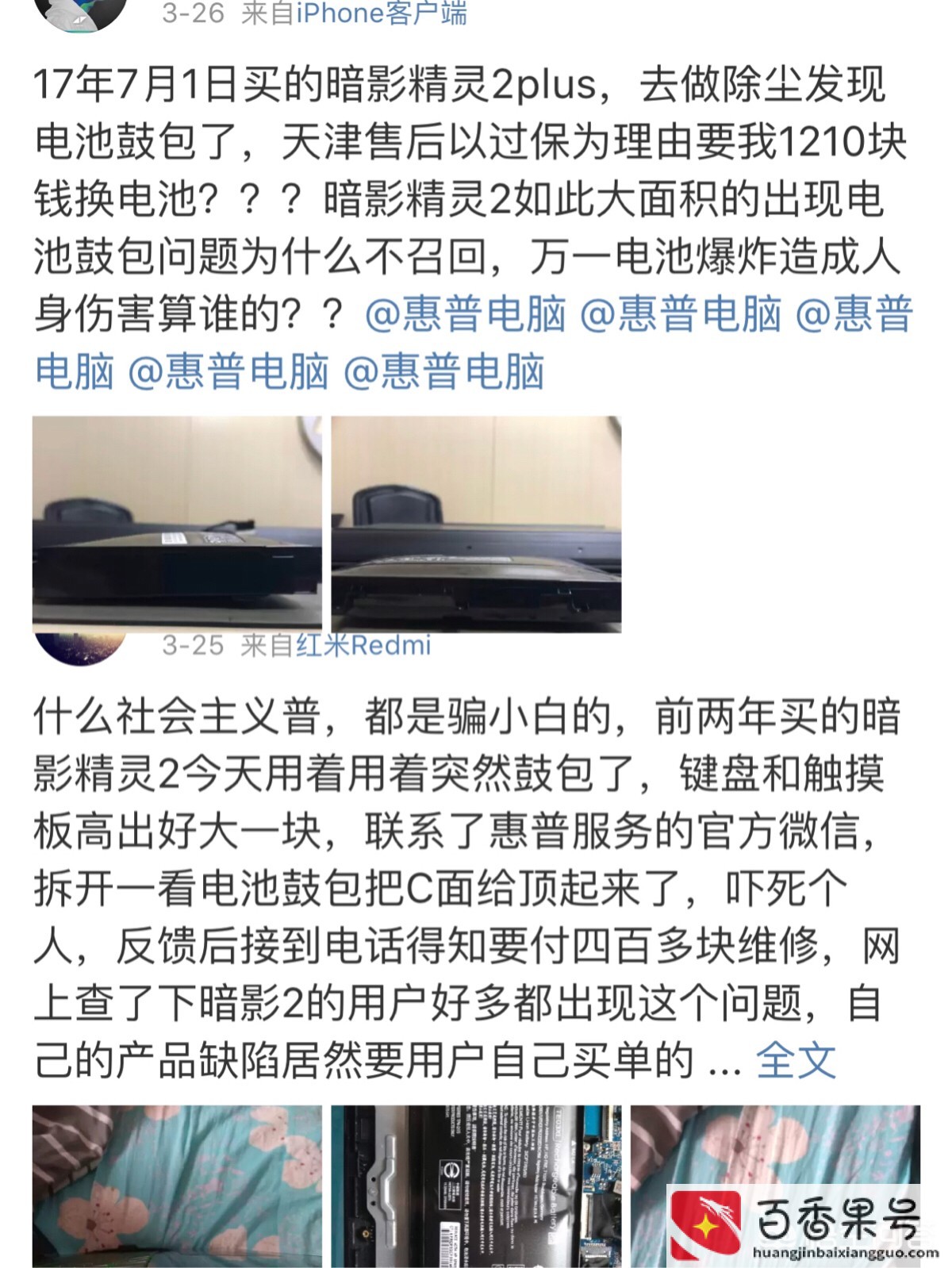 笔记本电池鼓包怎么处理