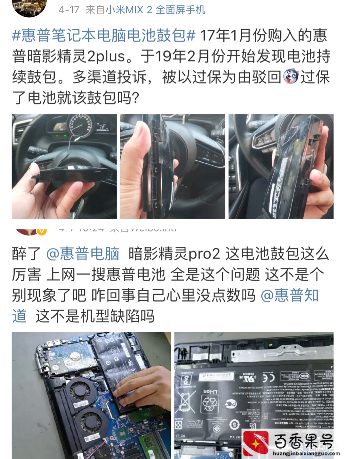 笔记本电池鼓包怎么处理