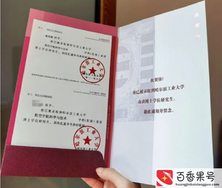 女生读博士的十大坏处