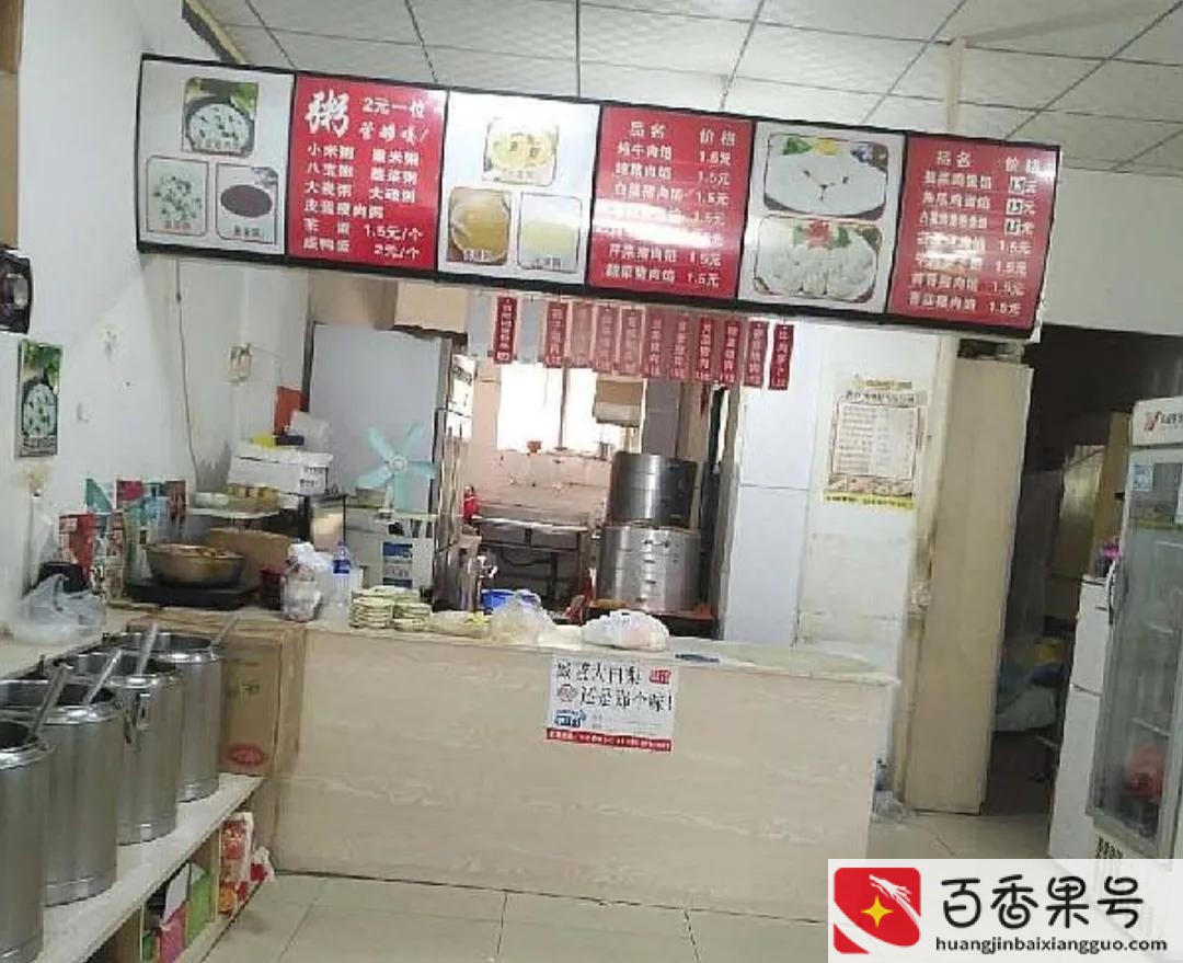 开早餐店的十大忠告