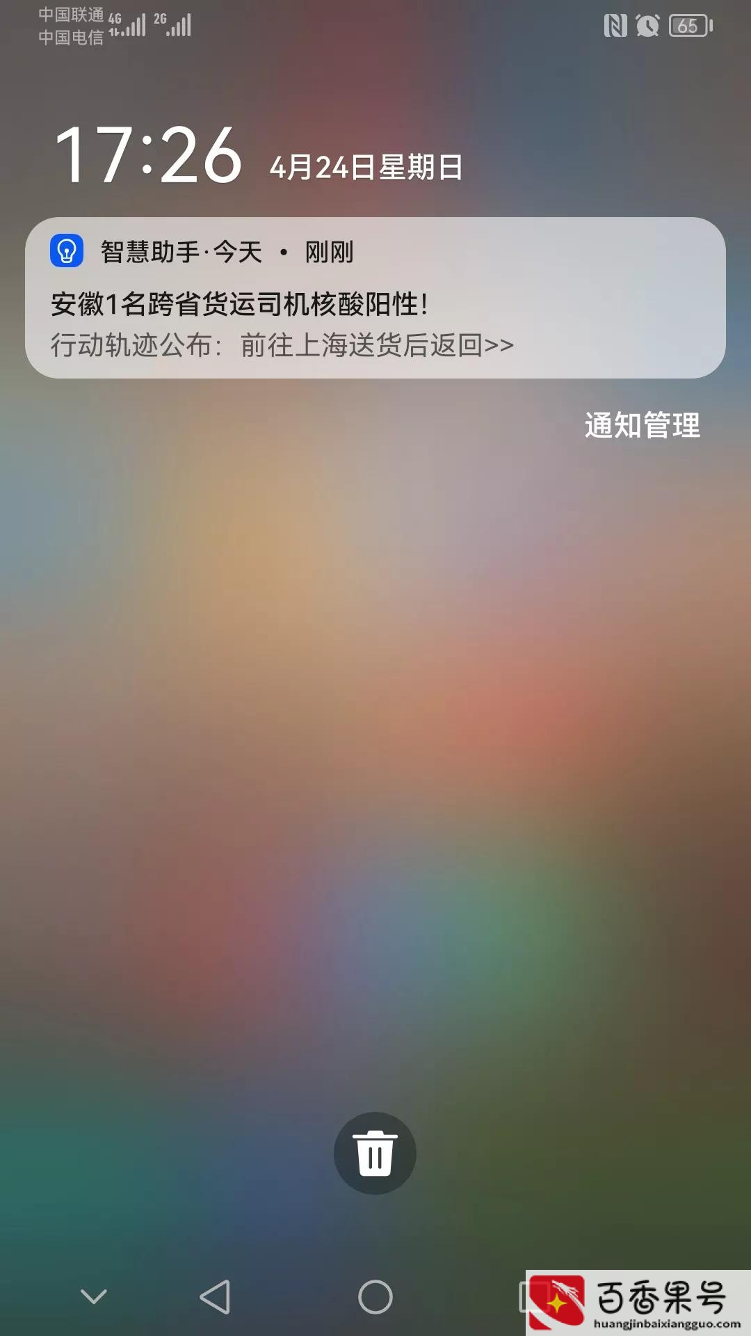 华为智慧助手能卸载吗