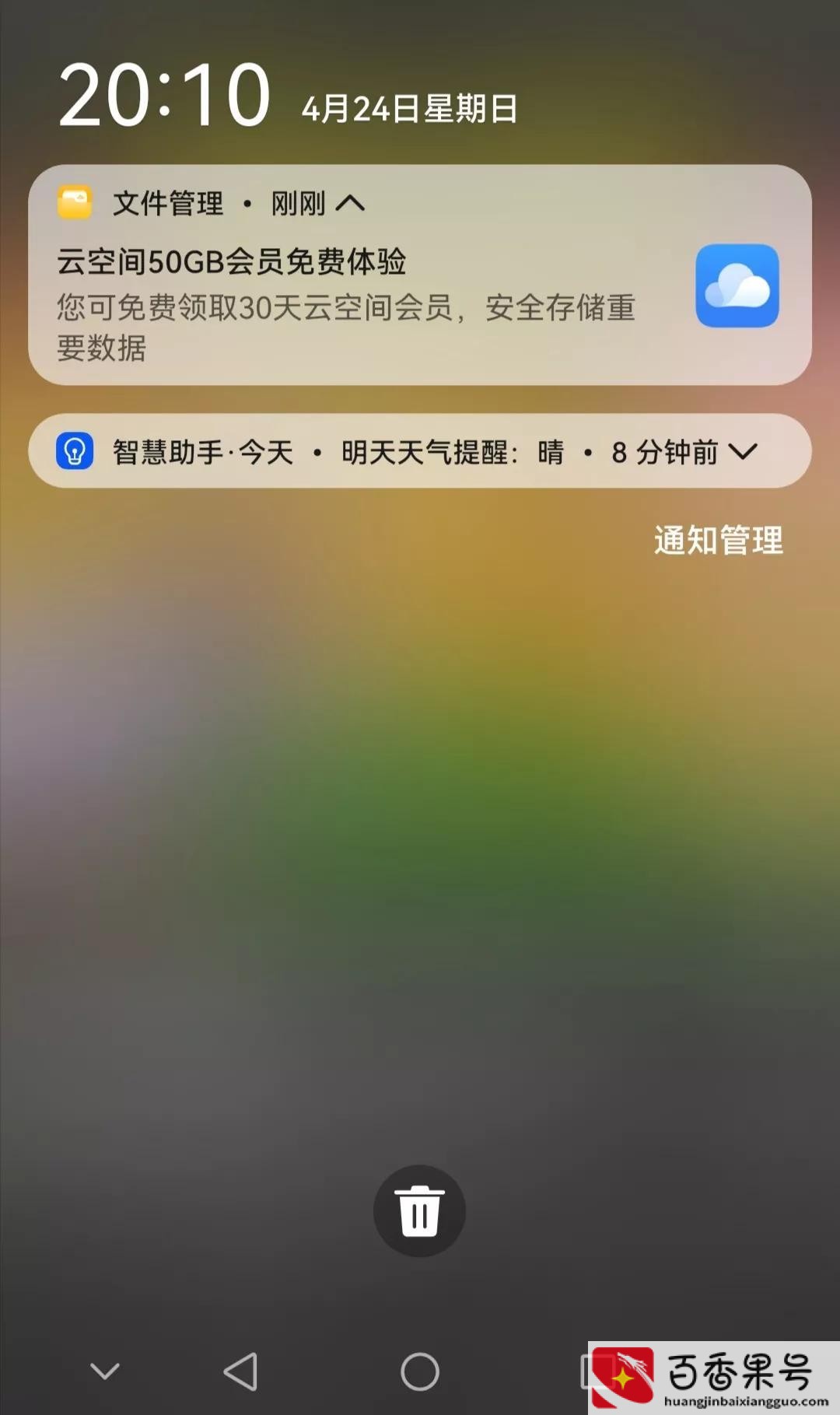 华为智慧助手能卸载吗