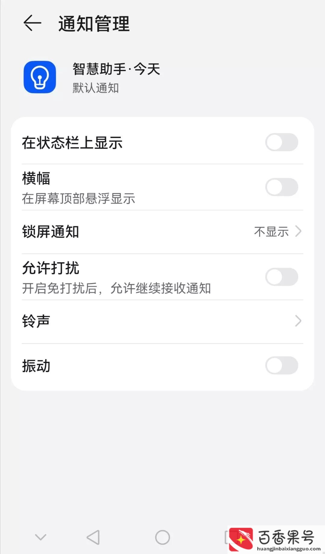 华为智慧助手能卸载吗