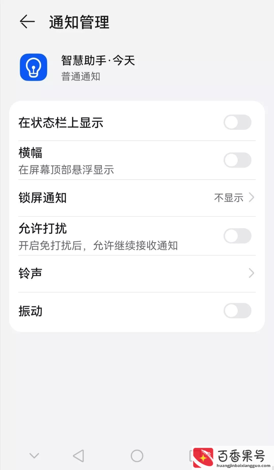 华为智慧助手能卸载吗