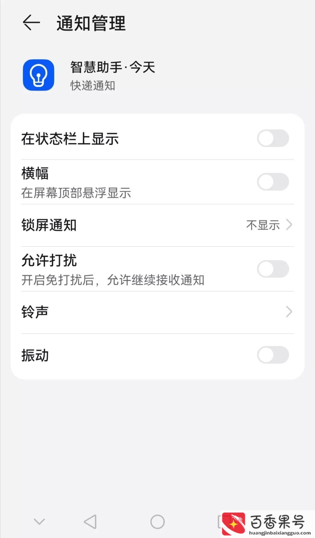 华为智慧助手能卸载吗