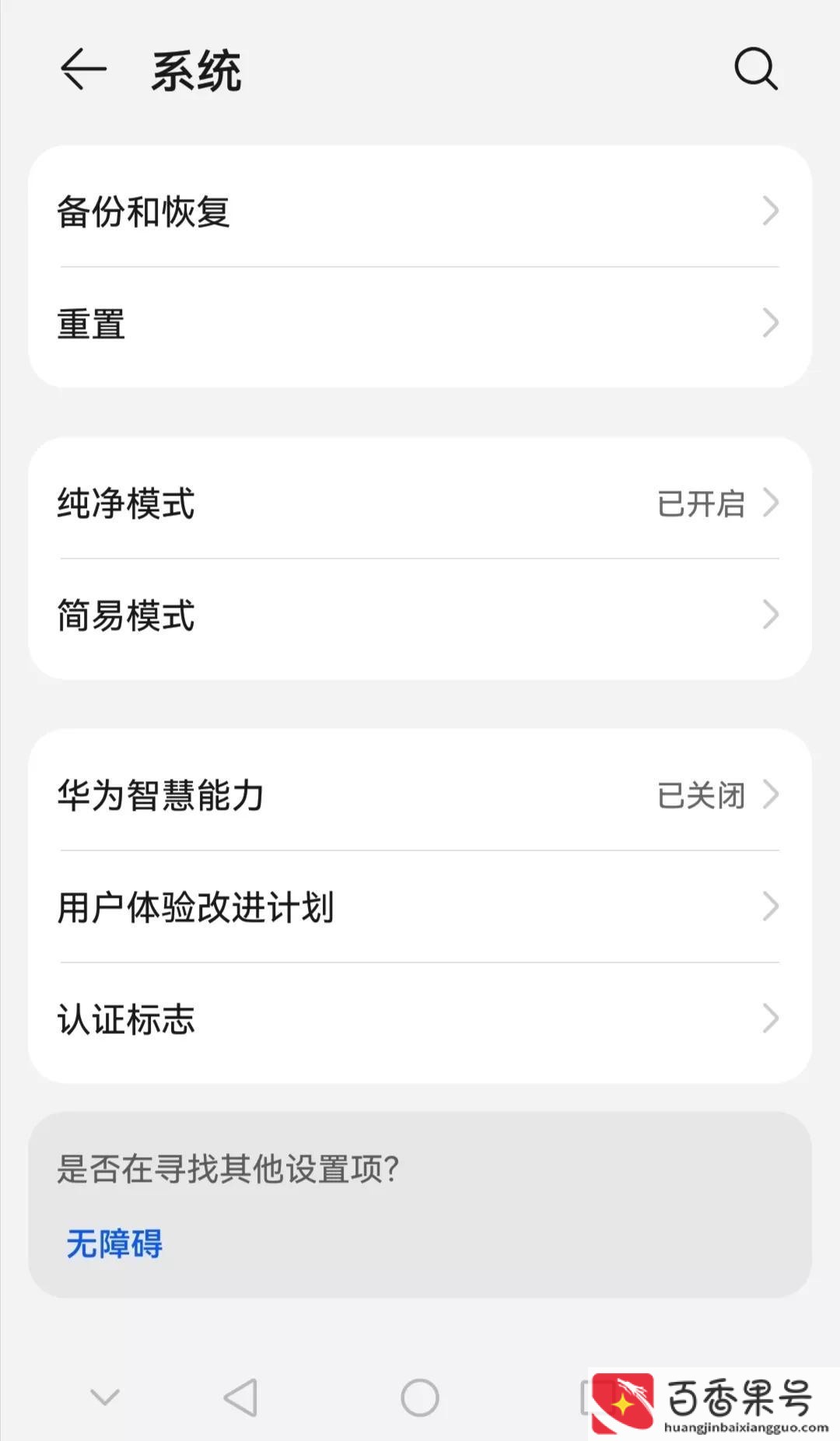 华为智慧助手能卸载吗