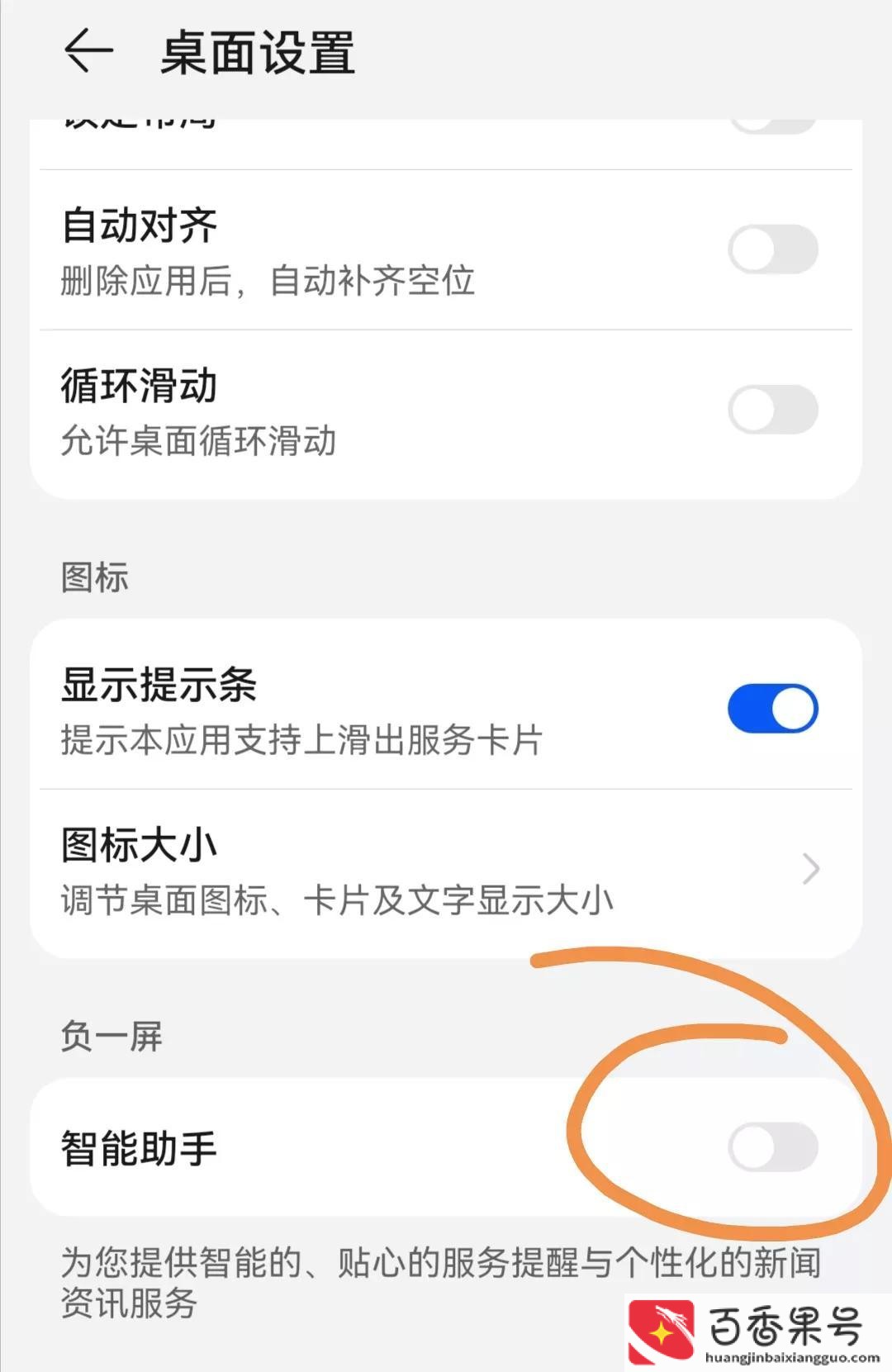 华为智慧助手能卸载吗