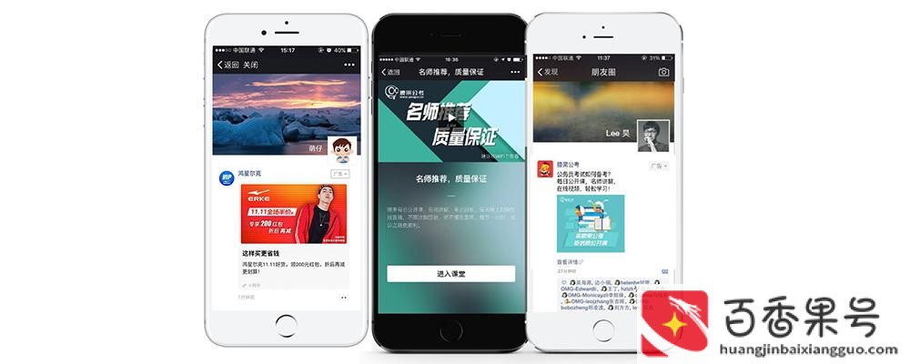 朋友圈怎样发广告有吸引力